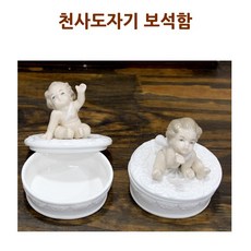 [오아시스] 천사 도자기 보석함, 3