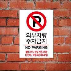 100미터이내접근금지