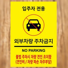 100미터이내접근금지