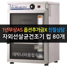 ws-us080h