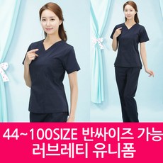 러브레티유니폼 44~99싸이즈 간호복 간호사유니폼 간호사복 면스판 수술복 5237