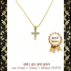십자목걸이