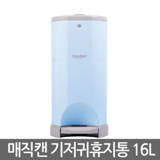냄새안녕 매직캔 기저귀통 휴지통 16L M250NDSB 블루, M250NDSB▶16L 기저귀통-블루