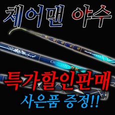 DIF 체어맨야수 고급낚시대 보증서동봉 정품 민물찌증정!!, 야수