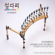 우경레저 섶다리받침틀 세트 ( 거치대 받침틀 섶다리 일체형)