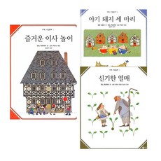 수학그림동화