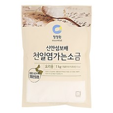청정원천해염