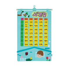 만들기 꾸미기 펠트시간표