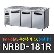 나린반찬냉장고