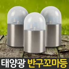 태양광꼬마전구