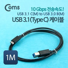 usb3.0b타입
