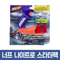 너프나이트로