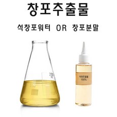 창포추출물