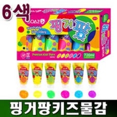 흔한남매핑거팡