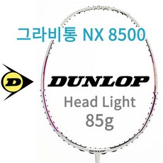 [던롭] 그라비통 NX 8500 /GRAVITON NX-8500/던롭라켓, BG-65(초보자), 1개