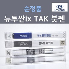 순정품 현대 뉴투싼ix TAK 그레이티타늄 314 붓펜 자동차 차량용 카 페인트 카페인트, 1개, 8ml