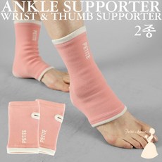 쁘띠마리에입체형손목보호대+발목보호대 2종손목보호대