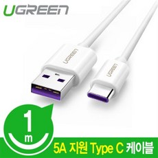 a타입양면인식케이블