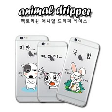 커스텀드립백