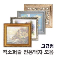 380520액자