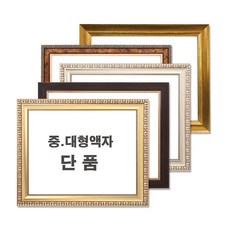 mdf액자