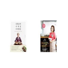 이보은요리책