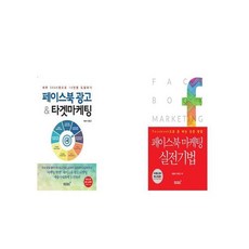 페이스북광고