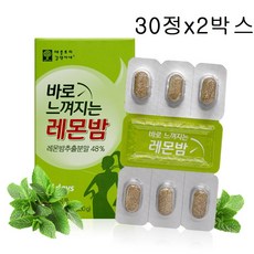 애플트리레몬밤