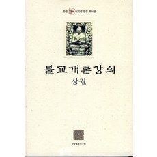 불교개론