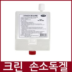 월드그린 크린 손소독겔