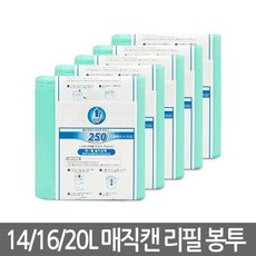 매직캔 리필봉투 250R5B 14 16 20L 5개 매직캔리필