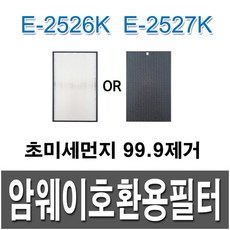 암웨이이스프링필터
