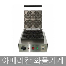 아메리칸와플기계
