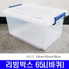 투명박스65