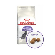 로얄캐닌 캣 스테럴라이즈드 10kg 중성화 고양이 사료