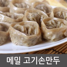 쪼랭이만두