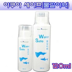 (주)가성아쿠아홈펫 가성아쿠아 아쿠아세이프[물갈이제] 수질개선제, 1개, 120ml