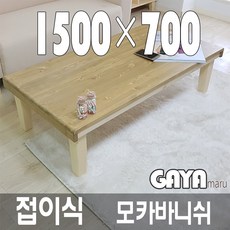 가야마루