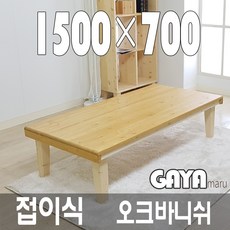 가야마루