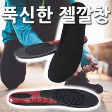 컨버스기본깔창