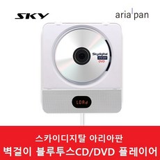 스카이디지탈 ariapan 벽걸이 블루투스 DVD플레이어, 핑크