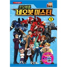 네오봇홈