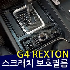 g4렉스턴어라운드뷰