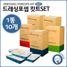 세운 DRESSING FORCEPS KIT 일회용 멸균드레싱 포셉키트 세트 1box(10개) A형, 1box