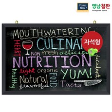 팬시로비2000흑칠판화이트보드