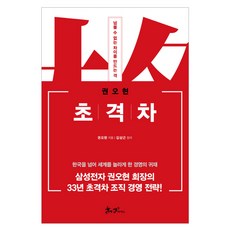 초격차수학