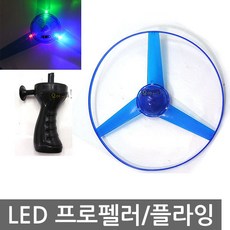 led프로펠라비행기