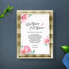 칠순액자