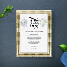 칠순액자