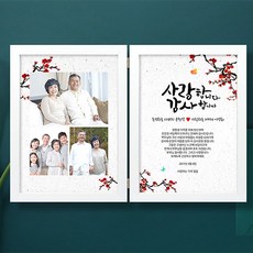 칠순액자